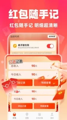 ΢�������������(�������������)v1.0.1 �ֻ����ͼ2