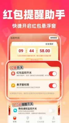 ΢�������������(�������������)v1.0.1 �ֻ����ͼ1