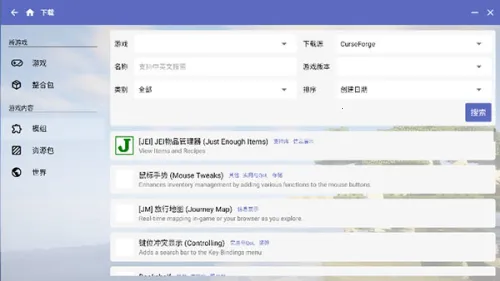 Minecraft��������׿���ֻ���gladiolus-20250128-32ff194-v3_openjdk �ٷ������ͼ1