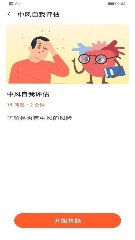 �������ݹ�(������������)v1.0 �ֻ����ͼ2