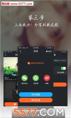 ���ָ�(��Ƭ�ָ�����)v1.1 ��׿���ͼ3