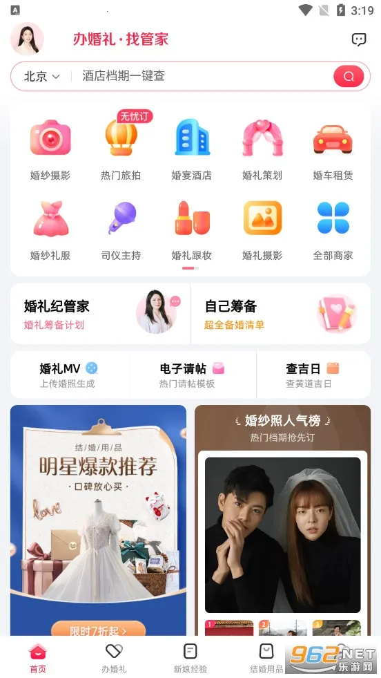 �����(һվʽ��������)9.8.5v9.8.5 ��׿���ͼ1