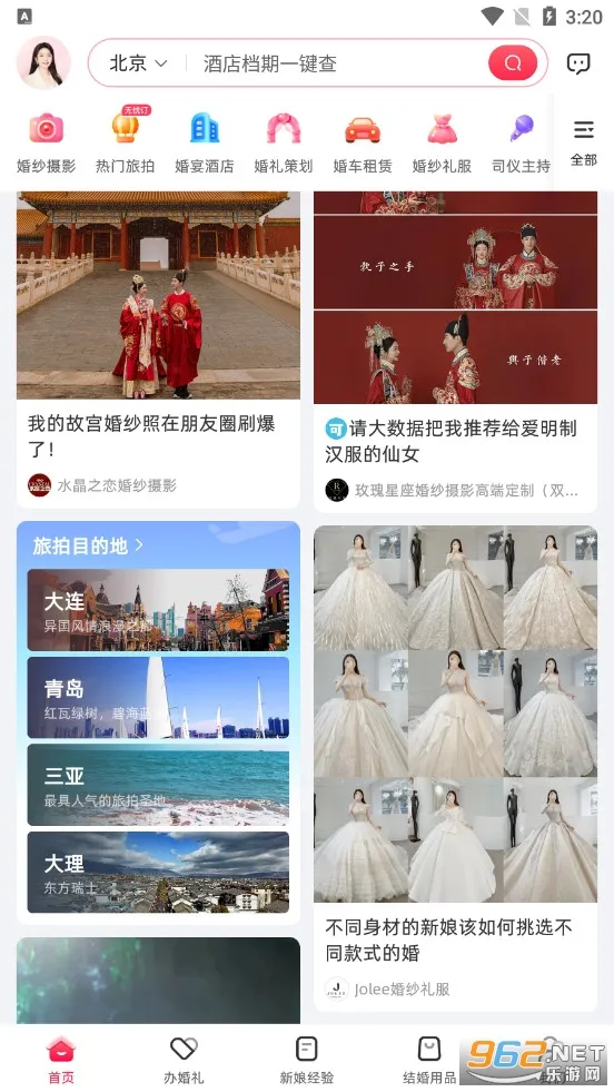 �����(һվʽ��������)9.8.5v9.8.5 ��׿���ͼ3