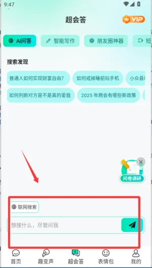 AIȫ�����뷨��׿���ֻ���