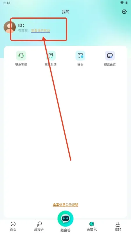 AIȫ�����뷨��׿���ֻ���