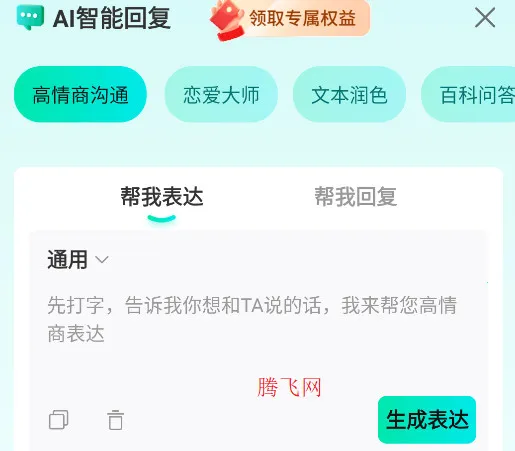 AIȫ�����뷨��׿���ֻ���