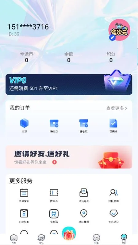 �д�Ԫ2026���°汾v1.2.1 �ֻ����ͼ1