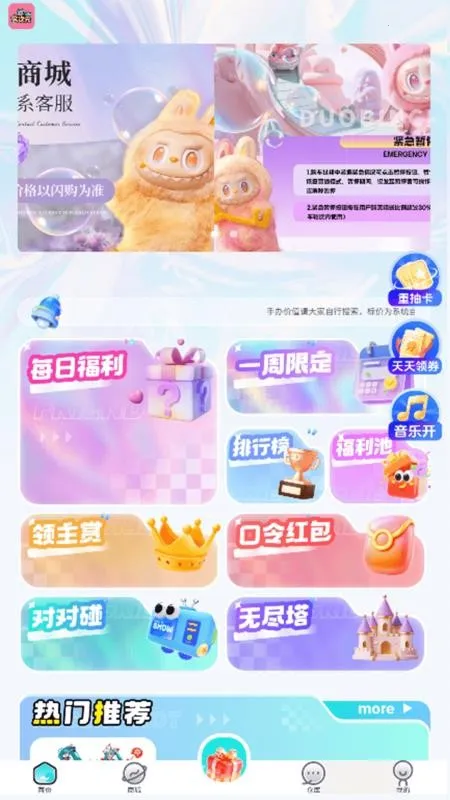 �д�Ԫ2026���°汾v1.2.1 �ֻ����ͼ3