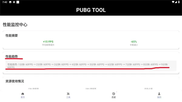 pubgtool画质助手 pubgtool画质助手