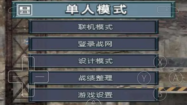 �߼�ս������֮�����İ������ֻ���v3.0 �ֻ����ͼ0