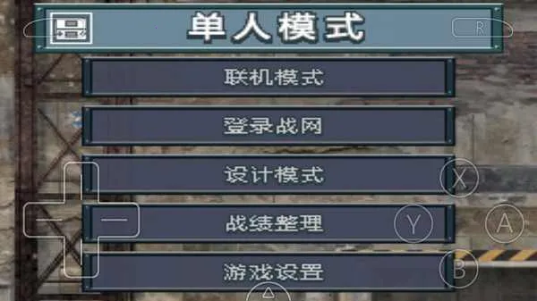 �߼�ս������֮�����İ������ֻ���