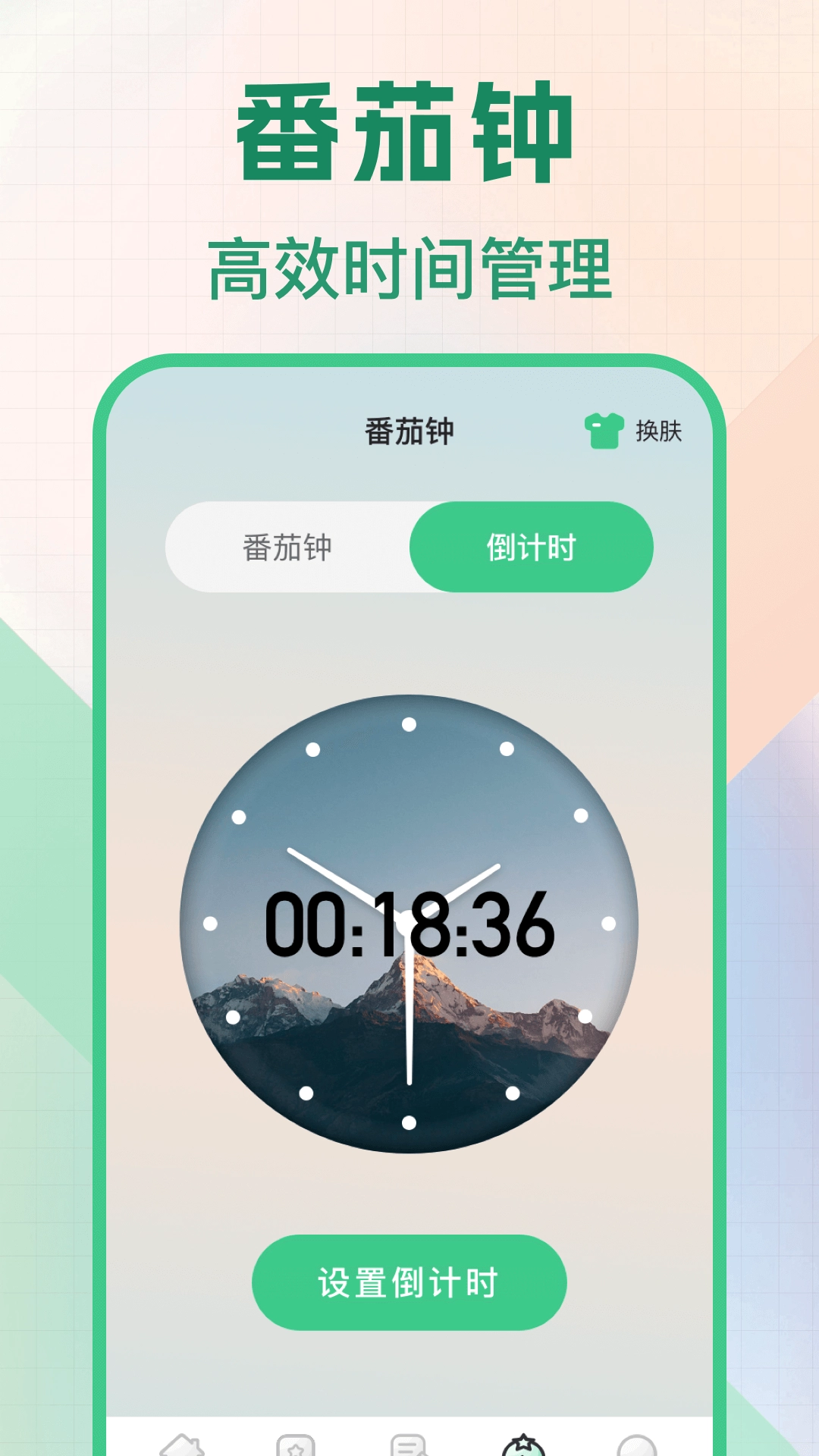 �����������ʱ�䰲׿���ֻ���v3.0.6 �ֻ����ͼ0