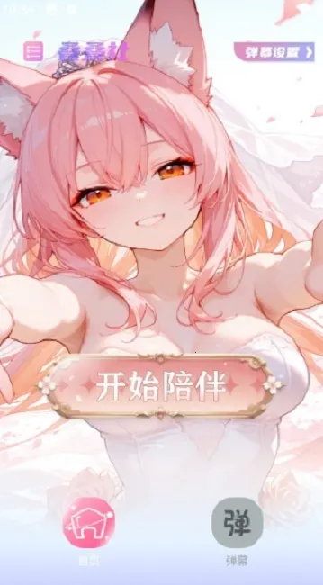 ������(����Ԫ�罻����)v3.8.5 ��Ѱ��ͼ0