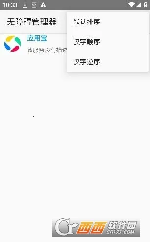 ���ϰ���������׿���ֻ���v12 �ֻ����ͼ0