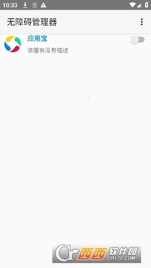 ���ϰ���������׿���ֻ���v12 �ֻ����ͼ3