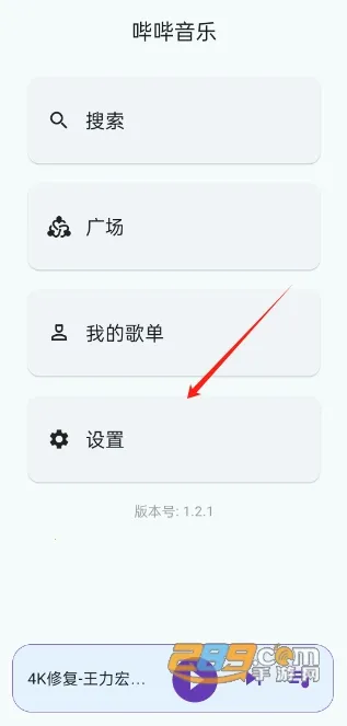 哔哔音乐1.3.0 哔哔音乐1.3.0