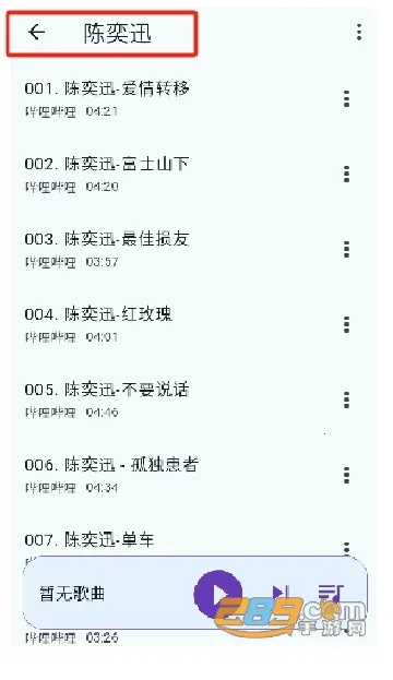 哔哔音乐1.3.0 哔哔音乐1.3.0