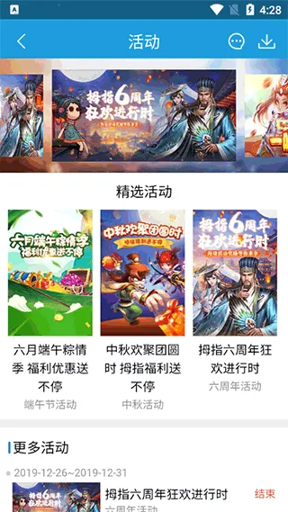 Ĵָ��Ϸ��(��Ϸ����ƽ̨)v3.2.4 ��Ѱ��ͼ2