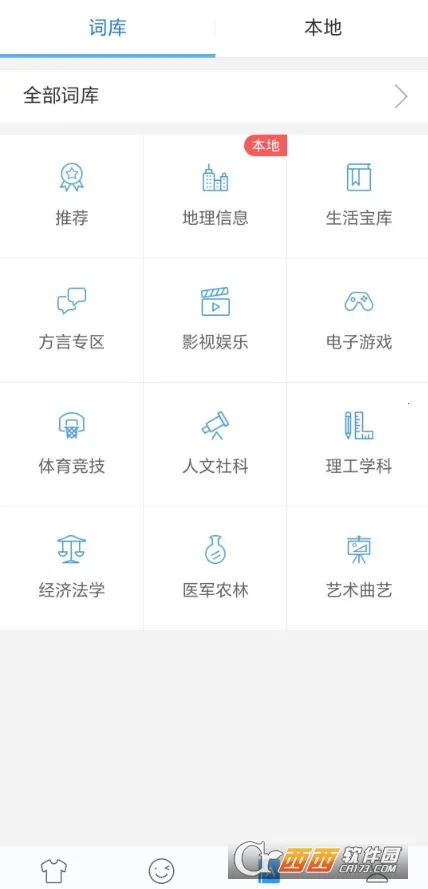 Ѷ�����뷨app����v15.0.11 ��Ѱ��ͼ1