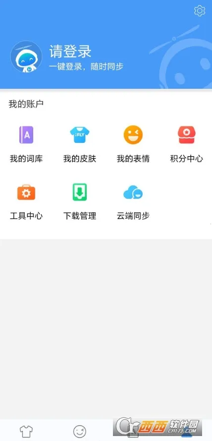 Ѷ�����뷨app����v15.0.11 ��Ѱ��ͼ0