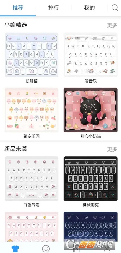 Ѷ�����뷨app����v15.0.11 ��Ѱ��ͼ2