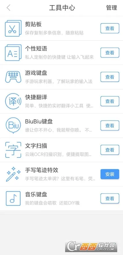 Ѷ�����뷨app����v15.0.11 ��Ѱ��ͼ3