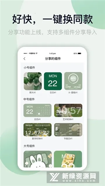 Widgets�ֻ�����С����2026�ٷ����°汾v2.5.1 ��Ѱ��ͼ1