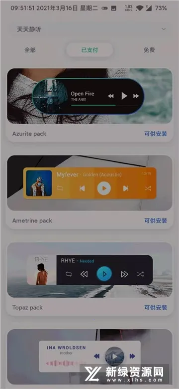 Widgets手机桌面小部件2026官方最新版本 Widgets手机桌面小部件2026官方最新版本