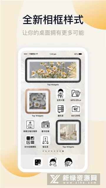 Widgets�ֻ�����С����2026�ٷ����°汾v2.5.1 ��Ѱ��ͼ3