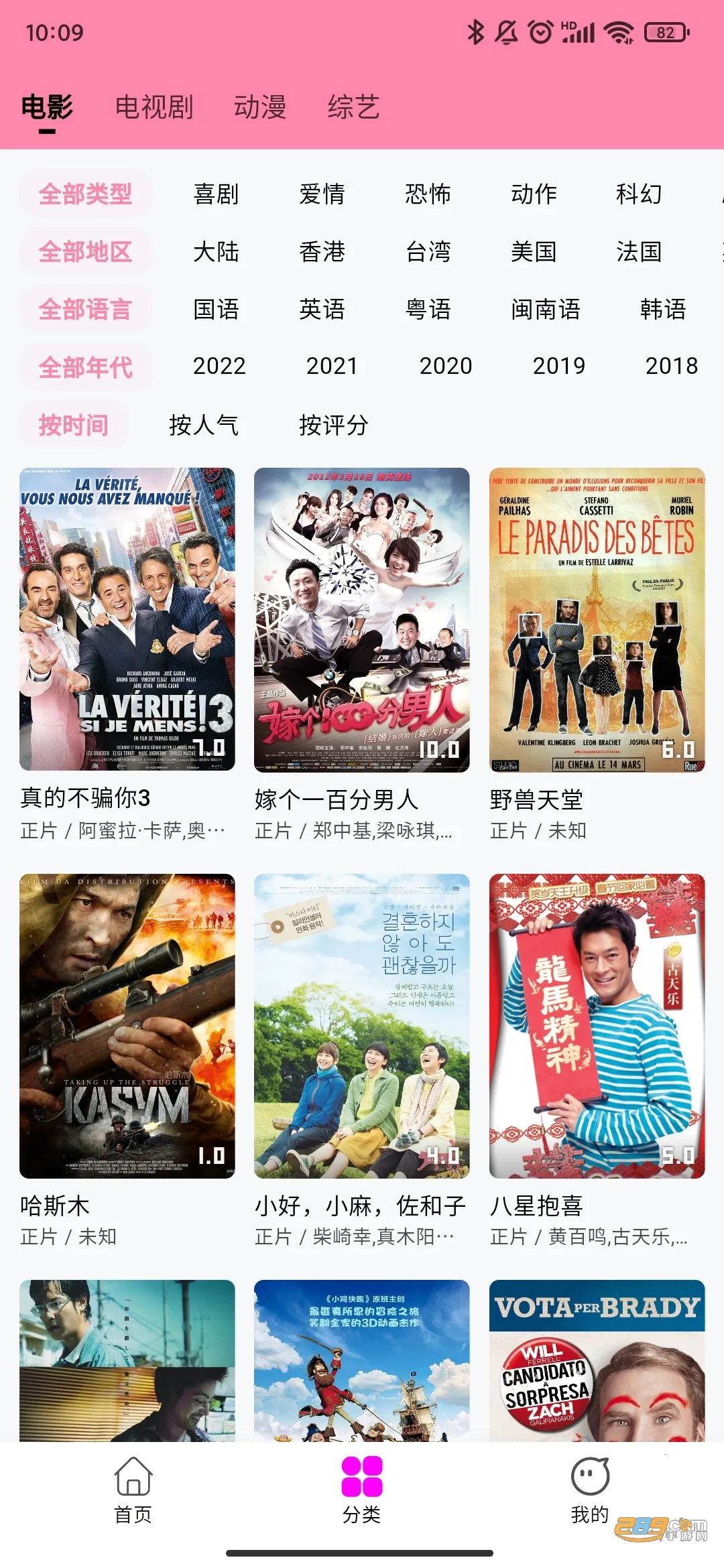 ��ӰӰ��app�ٷ�����׷��v1.3.1 �ٷ������ͼ3