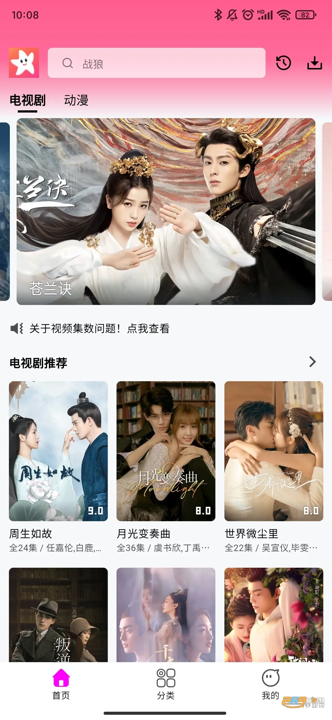 ��ӰӰ��app�ٷ�����׷��v1.3.1 �ٷ������ͼ1