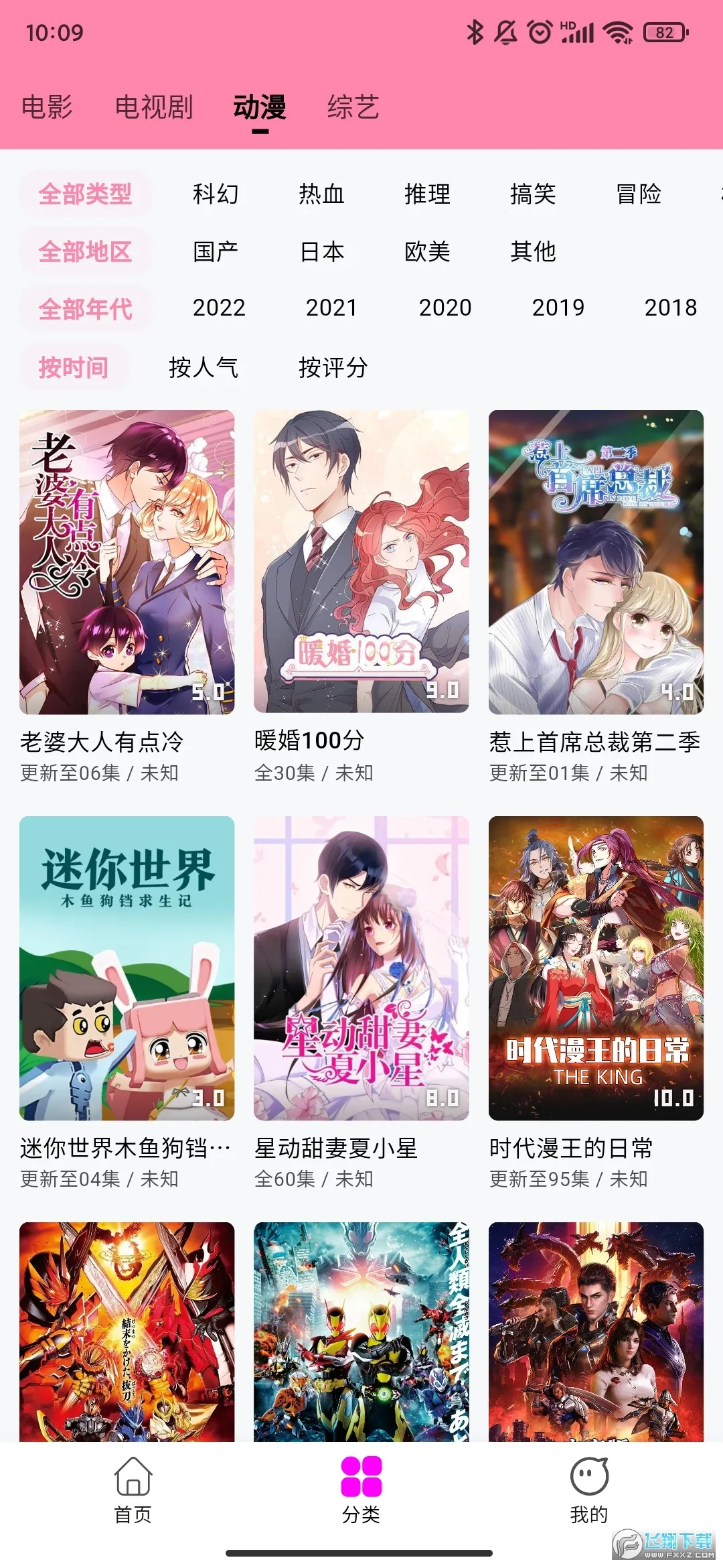 ��ӰӰ��app�ٷ�����׷��v1.3.1 �ٷ������ͼ2