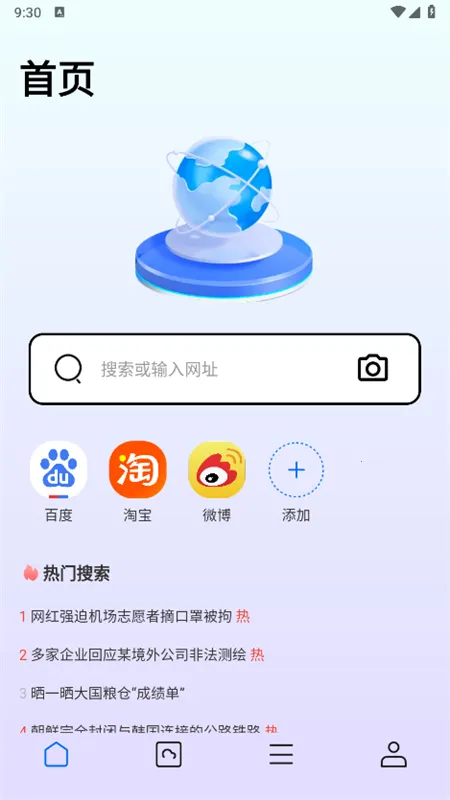 �����(�ֻ��������)v9.2.3.1_slb_rls ��Ѱ��ͼ0