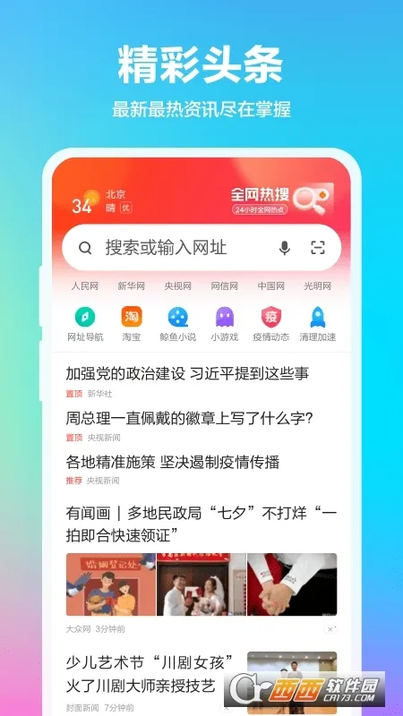 �����(�ֻ��������)v9.2.3.1_slb_rls ��Ѱ��ͼ2