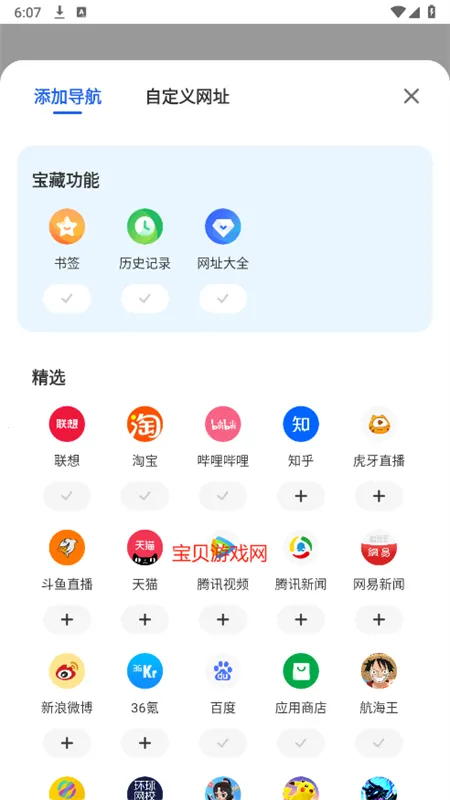 �����(�ֻ��������)v9.2.3.1_slb_rls ��Ѱ��ͼ3