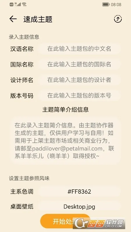 ����Э������Ϊ��v3.0.0.101 ��׿���ͼ0