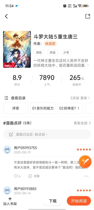 ��������app���عٷ���v1.0.0 �ٷ������ͼ2