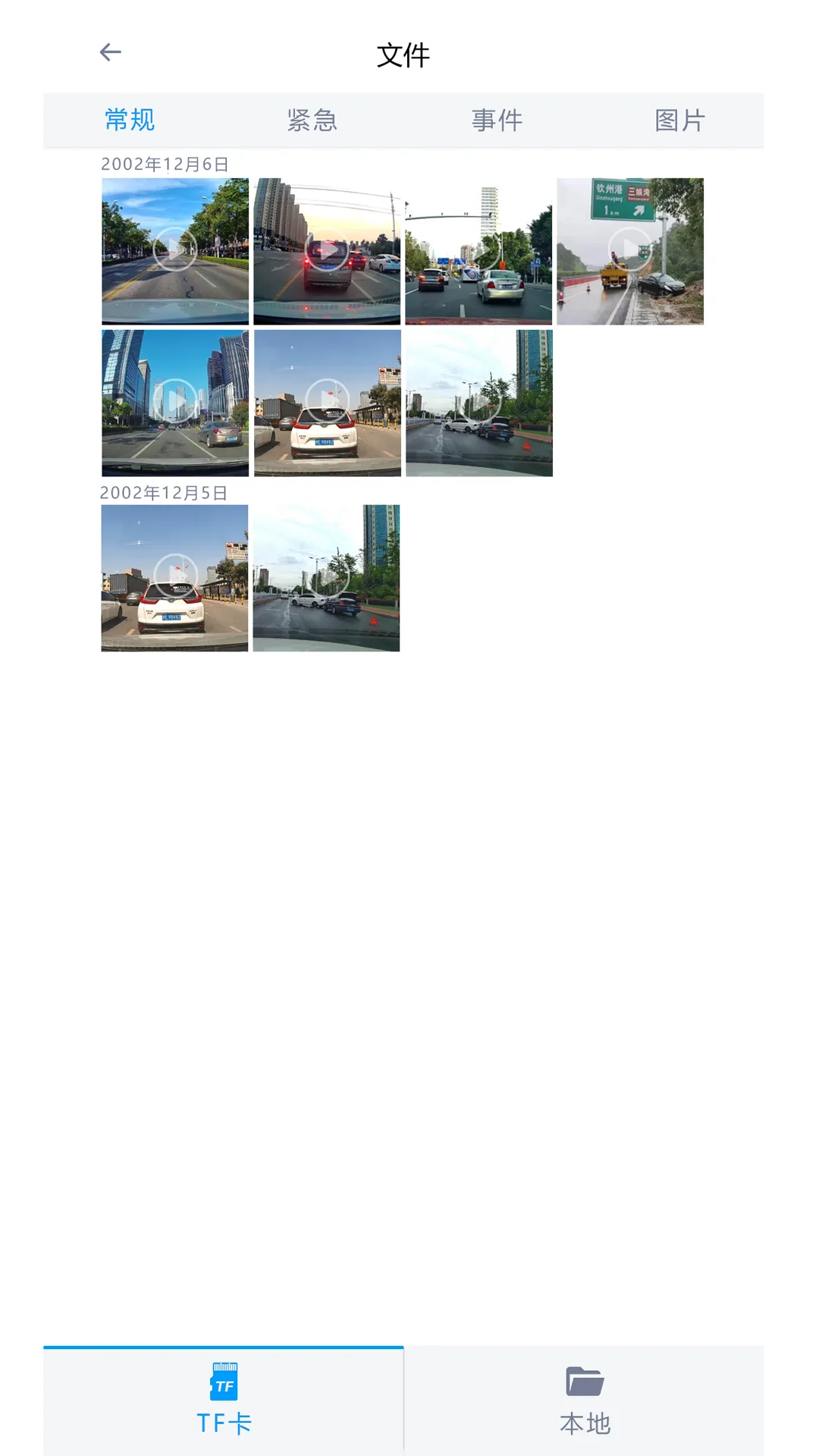 ���°�DVR�г���¼�������ֻ���v1.0.9 ��׿���ͼ3