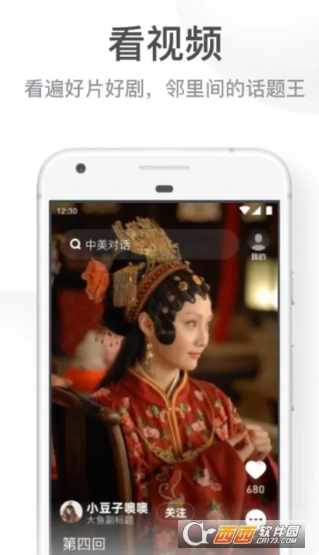 UC���ְ����°汾v13.8.8.1150 �ٷ������ͼ1