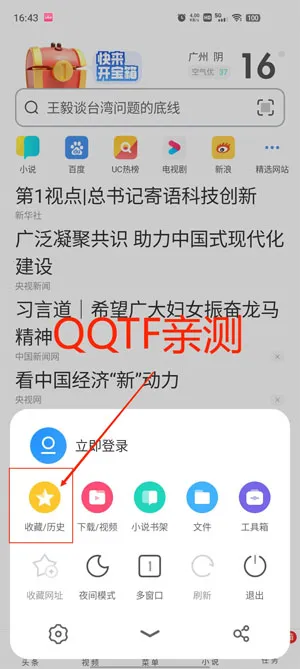 UC���ְ����°汾