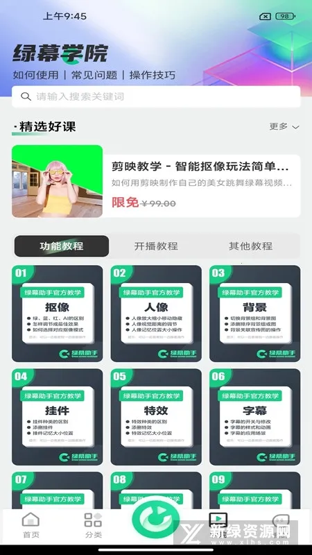 ��Ļ��������ٷ���վ���ذ�װv8.2.0 ��׿���ͼ3