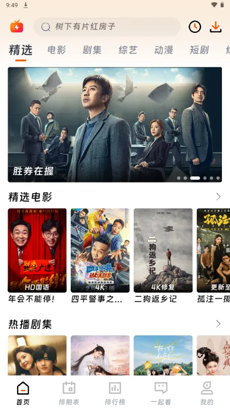 ��ӳ�糡app���°�v1.75 ��Ѱ��ͼ0