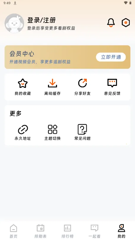 ��ӳ�糡app���°�v1.75 ��Ѱ��ͼ3