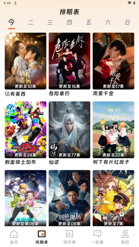 ��ӳ�糡app���°�v1.75 ��Ѱ��ͼ1