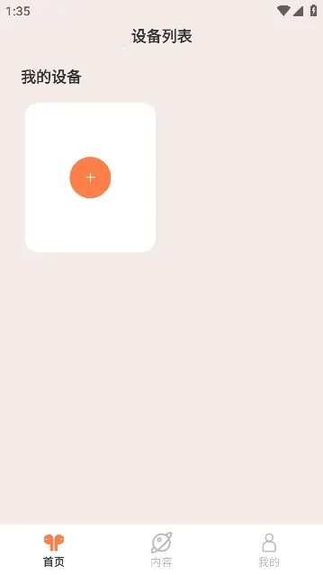 ��������(�������ܹ���)v1.0.35 ��׿���ͼ1