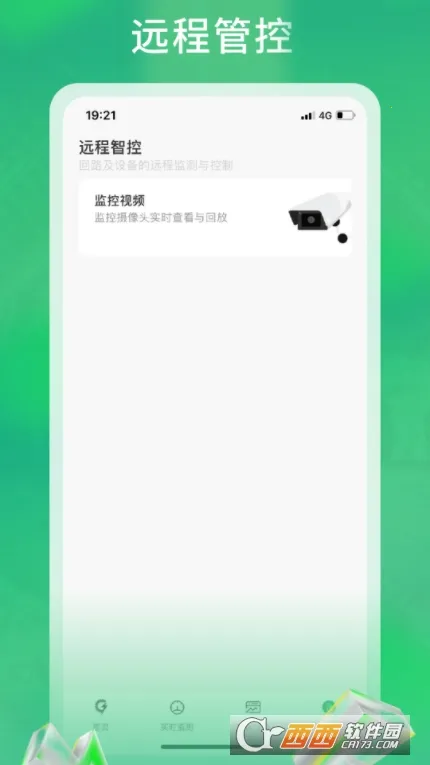 极能能耗(电站能耗监测) 极能能耗(电站能耗监测)
