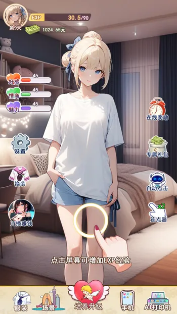 �ҵ�Ů��������2026���ذ�װv1 ��׿���ͼ3