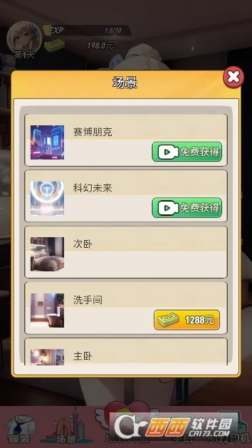 �ҵ�Ů��������2026���ذ�װv1 ��׿���ͼ1