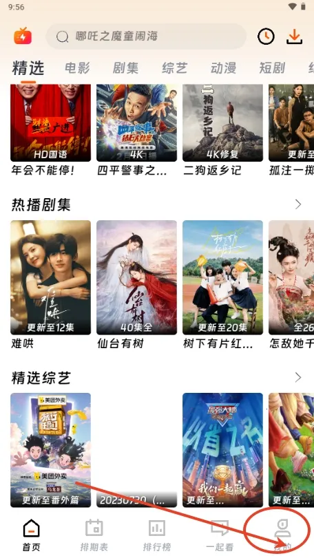 闪映剧场无广告最新版下载 闪映剧场无广告最新版下载