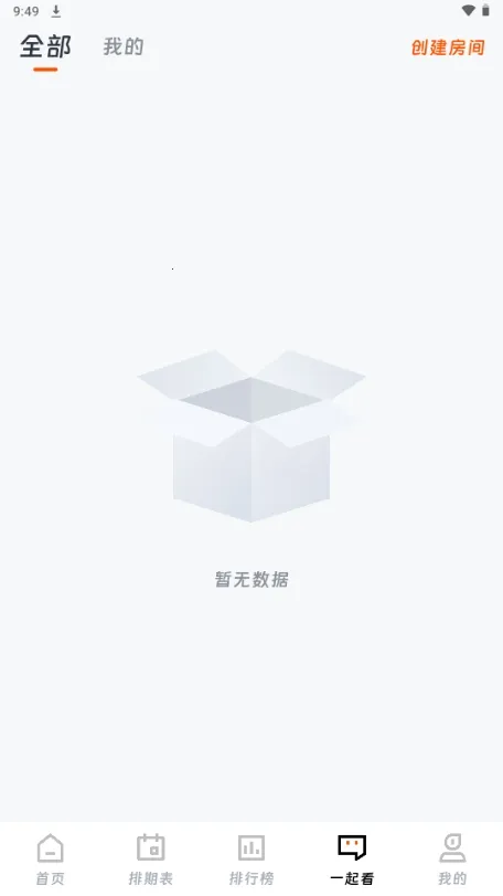 闪映剧场无广告最新版下载 闪映剧场无广告最新版下载